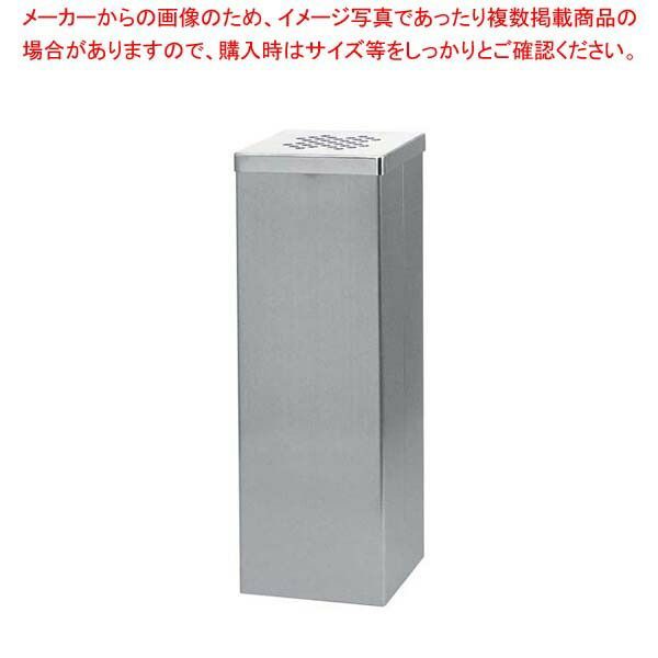 スモーキングスタンド 消煙タイプ NS-A1 ベース無