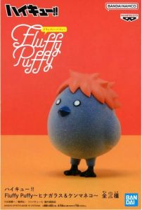 Amazon.co.jp: ハイキュー!! Fluffy Puffy フィギュア 全4種