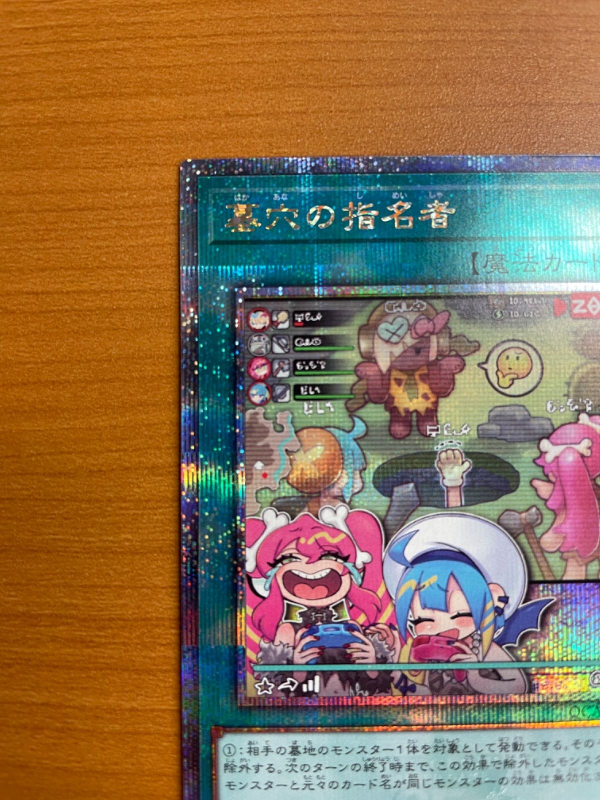 墓穴の指名者 25th クオシク QCAC-JP015 イラスト違い版 絵違い 墓穴の指名者 25th クオシク QCAC-JP015 イラスト違い版 絵違い