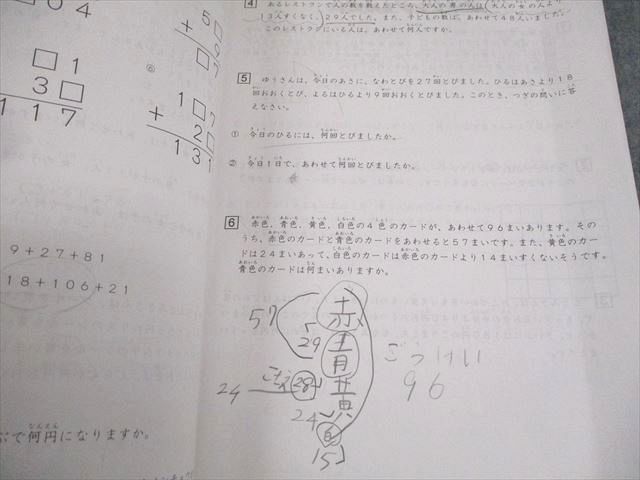 浜学園 小1 冬期講習 国語/算数 2021 計2冊 008m2D 浜学園 小1 冬期講習 国語/算数 2021 計2冊 008m2Dの通販 by