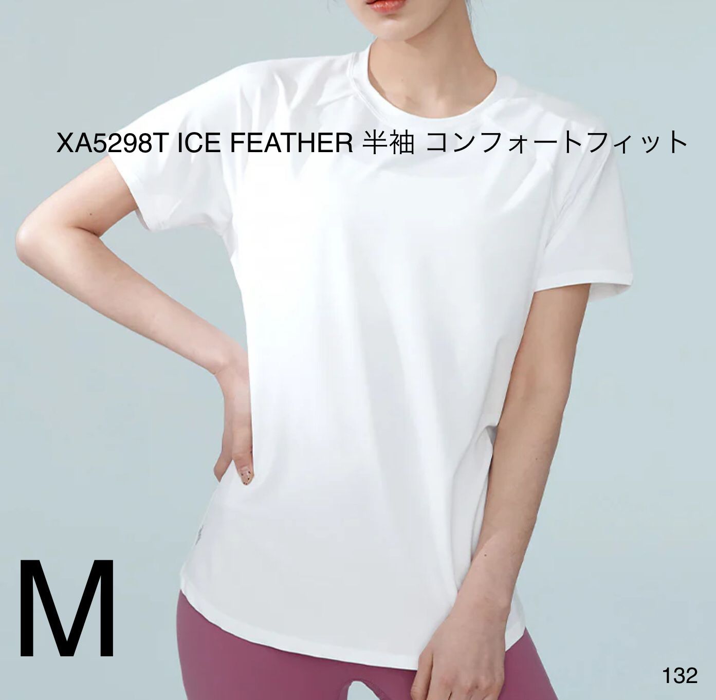 ウェア SSR 132 XA5298T ICE FEATHER 半袖 コンフォートフィット アイボリー M