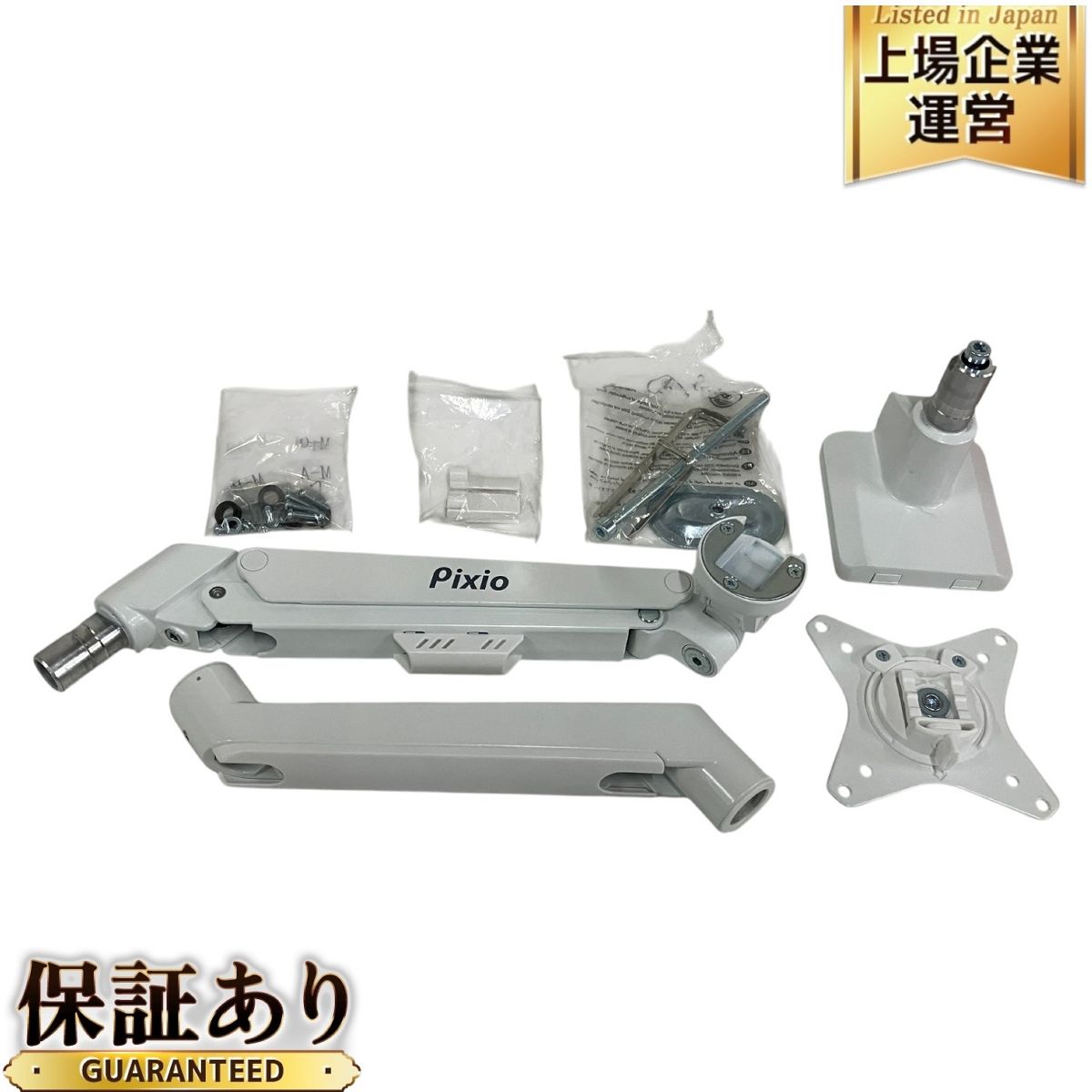 Pixio Monitor Arm Single モニターアーム ホワイト 中古 良好 B9691099