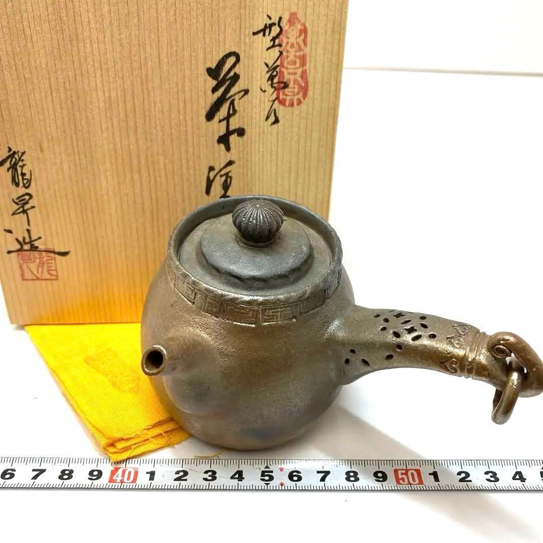 茶3 立花龍昇 萬古焼 茶注 共箱 タサチ 直径12cm 東里6-0529