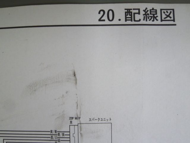 配線図有