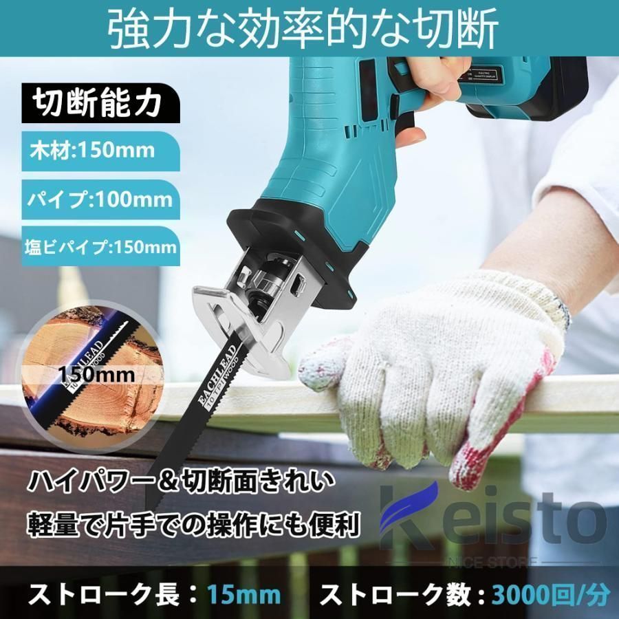 充電式 レシプロソー激安出品 21V 電動ノコギリ ブレード4本付き 充電式 レシプロソー激安出品 21V 電動ノコギリ ブレード4本付き