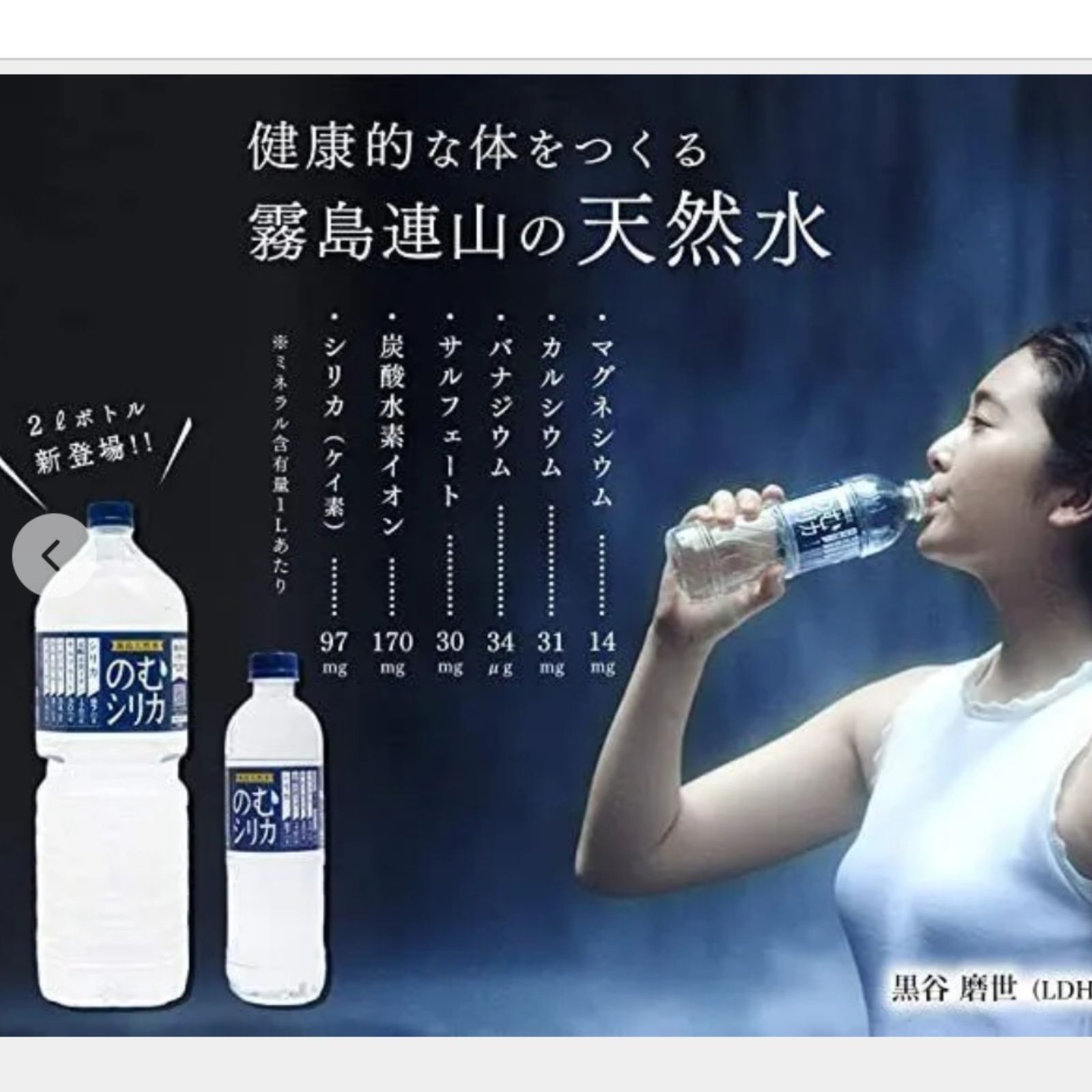 飲むシリカ 500ml×24本 霧島天然水 のむシリカ みずみずしい ミネラルウォーター