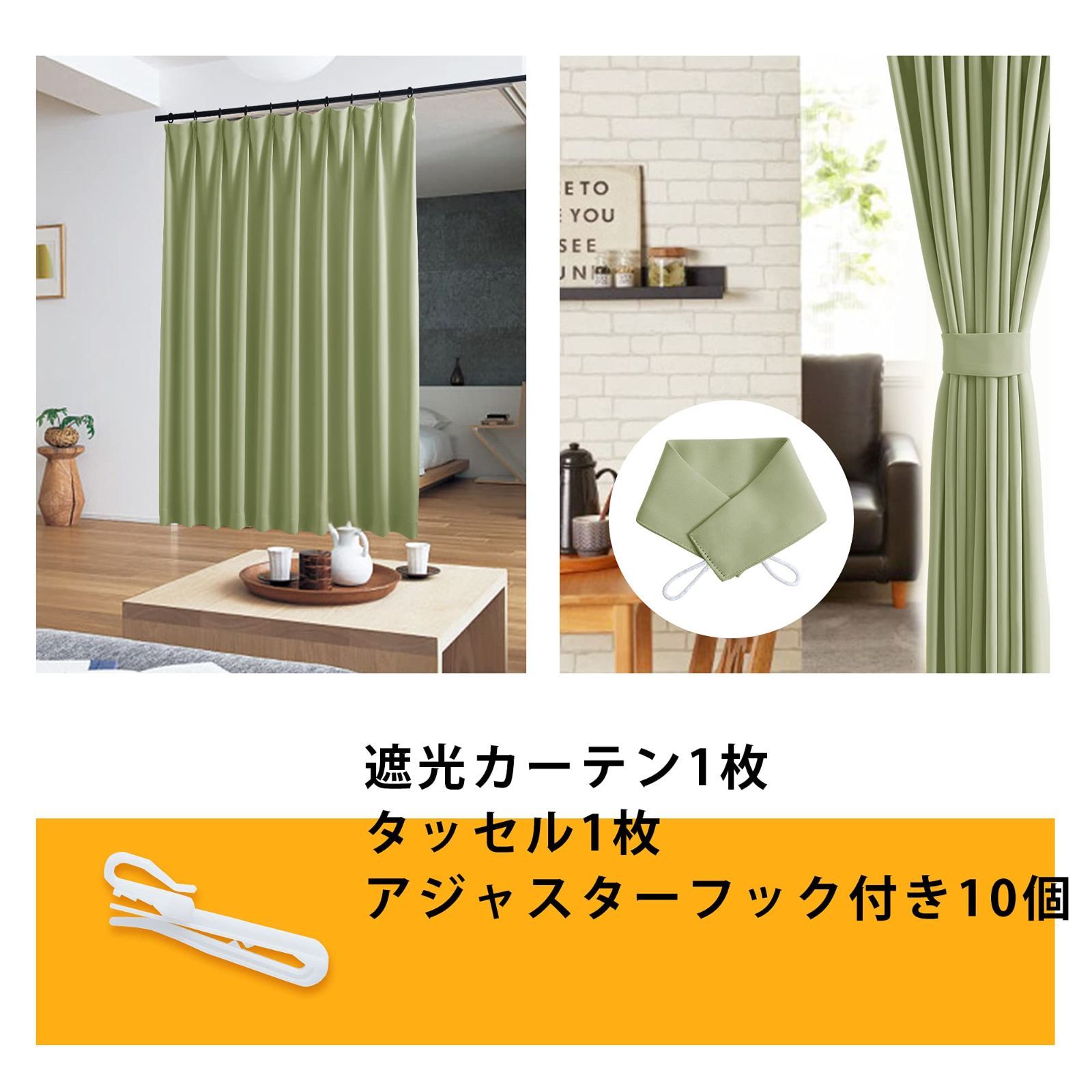 送料無料】 L 230.00cm x W 150.00cm_ライトグリーン NICETOWN 遮光