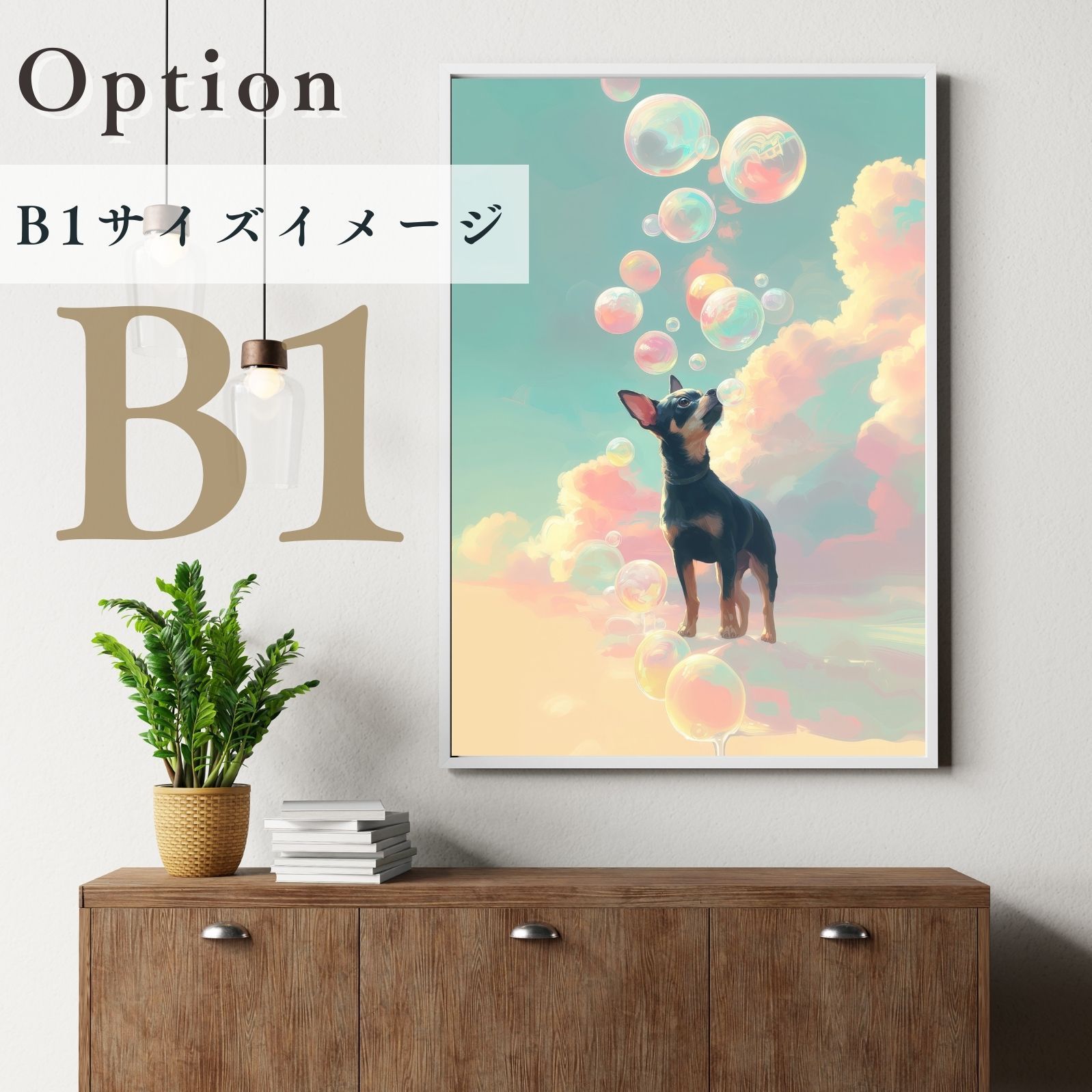 名入れOK 犬とシャボン玉