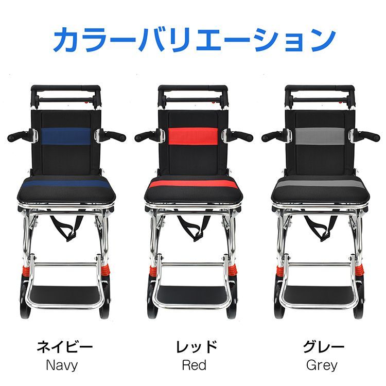 アルミ 介護車椅子