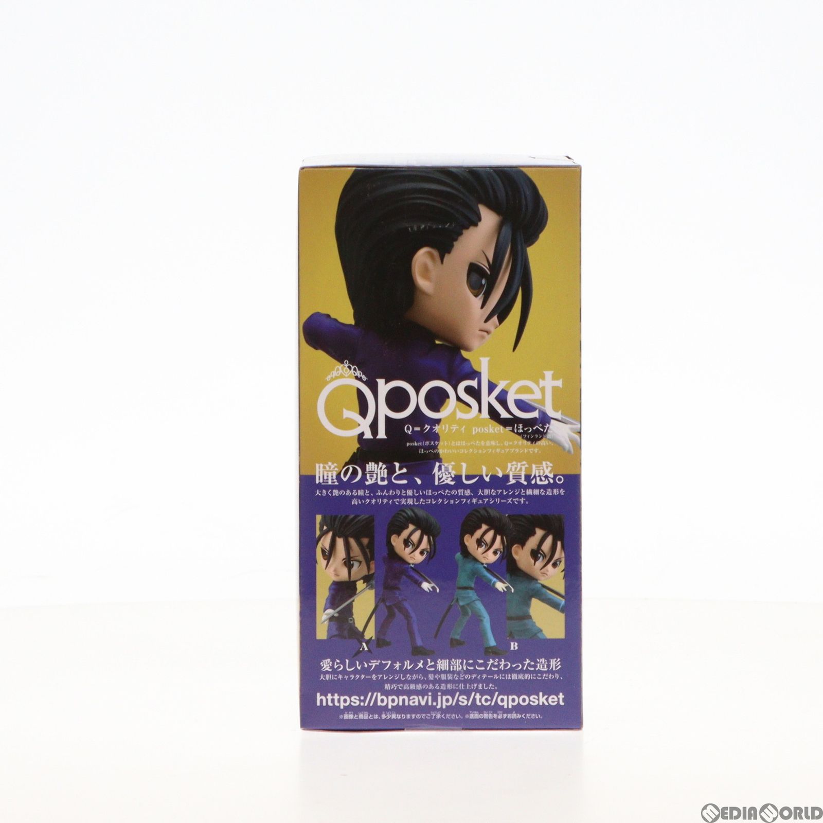 斎藤一(さいとうはじめ)(A/ブルー) るろうに剣心-明治剣客浪漫譚- Q