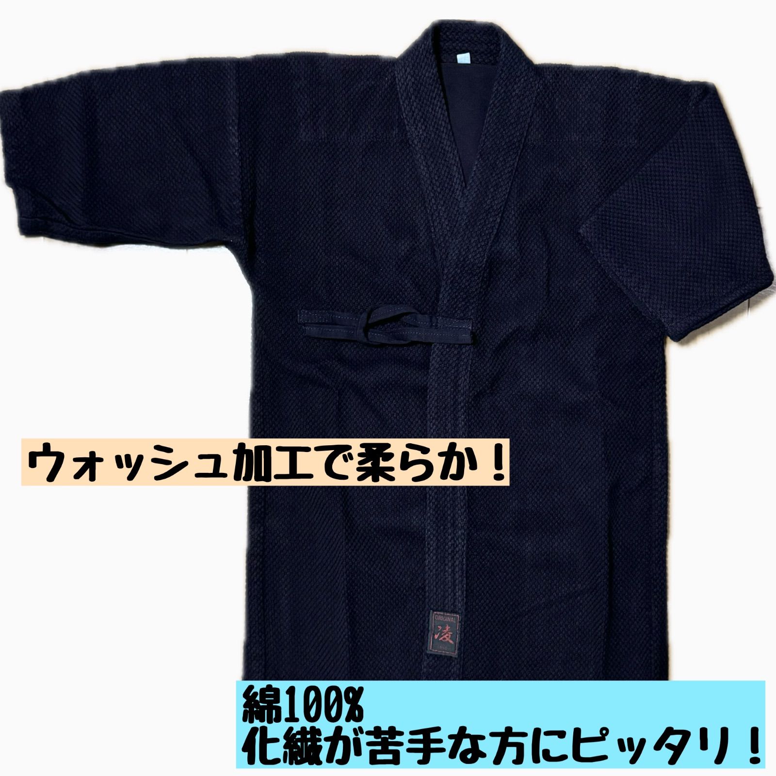 正藍染一重 凌
