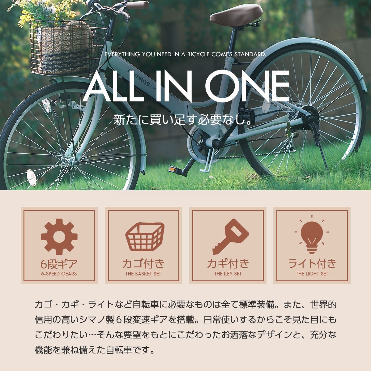 PROVROS シティサイクル