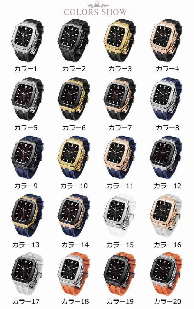 45mm アップルウォッチバンド