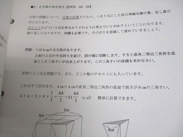 中学受験情報局