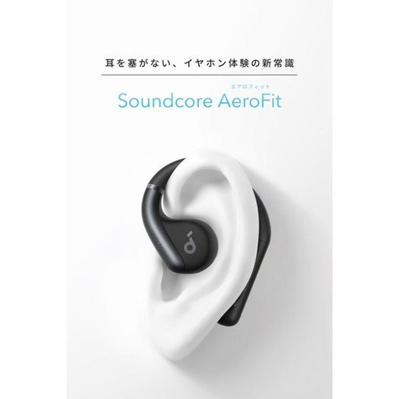 Bluetooth オープンイヤー型