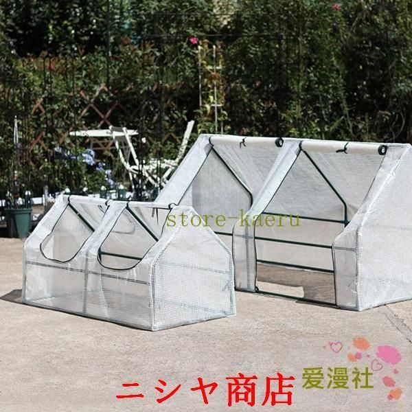 ホーム温室