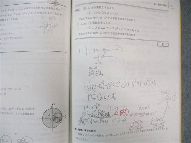 駿台 東大・京大・医学部 数学XS テキスト通年セット 2024 計2冊