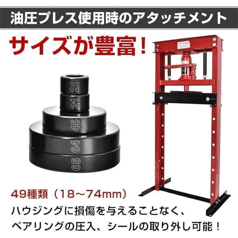 圧入工具 オイルシール