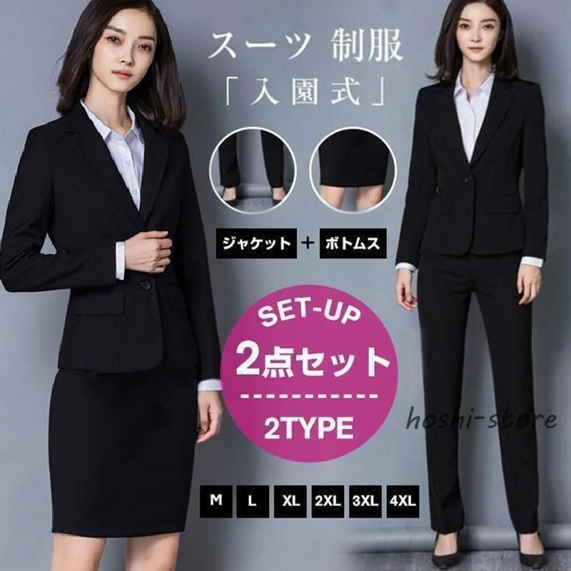 スーツ レディースつボタン 二つボタン ビジネススーツ リクルートスーツ セット フォーマル ビジネス 通勤WP人気注目
