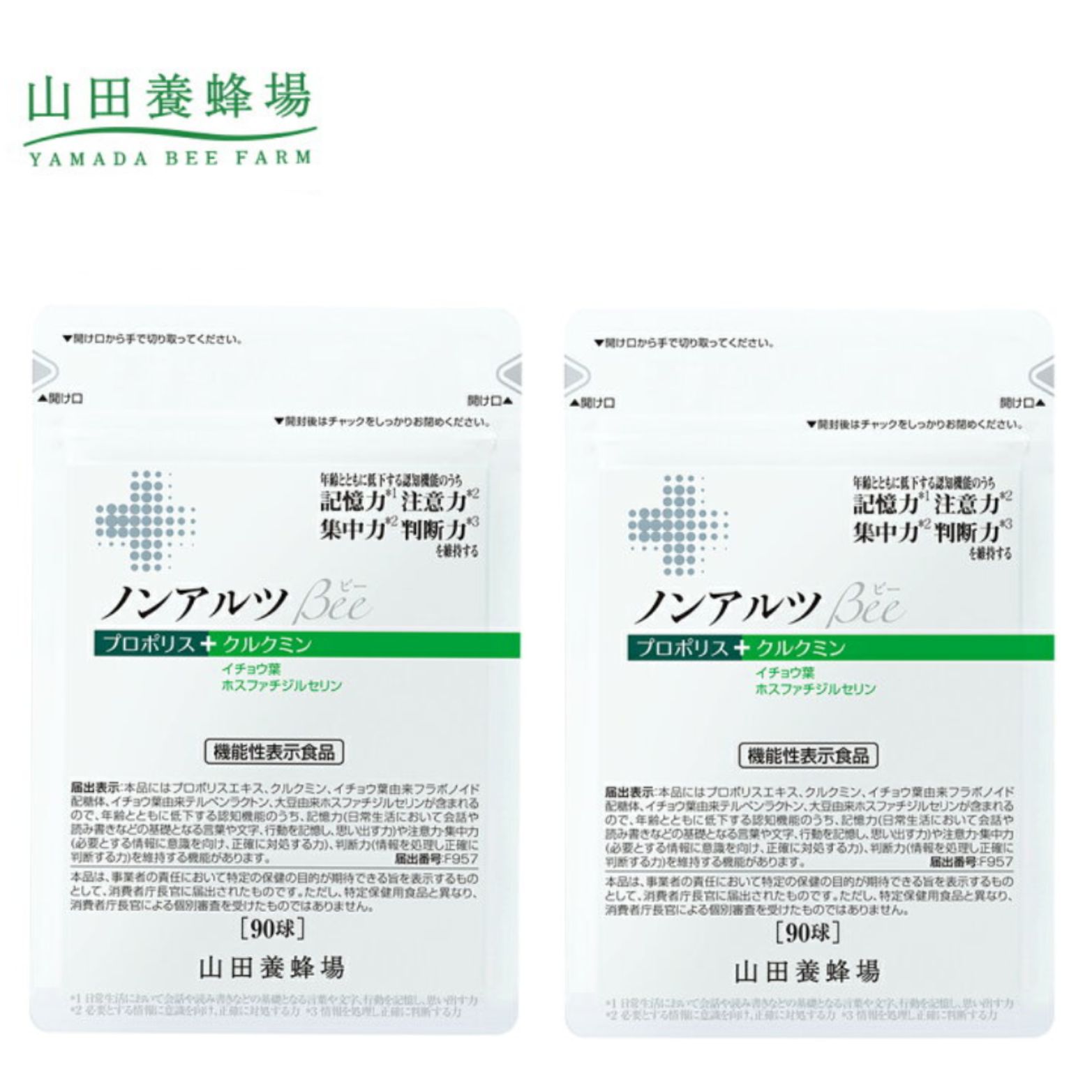 【新品】山田養蜂場 ノンアルツBee 90球 ×2袋