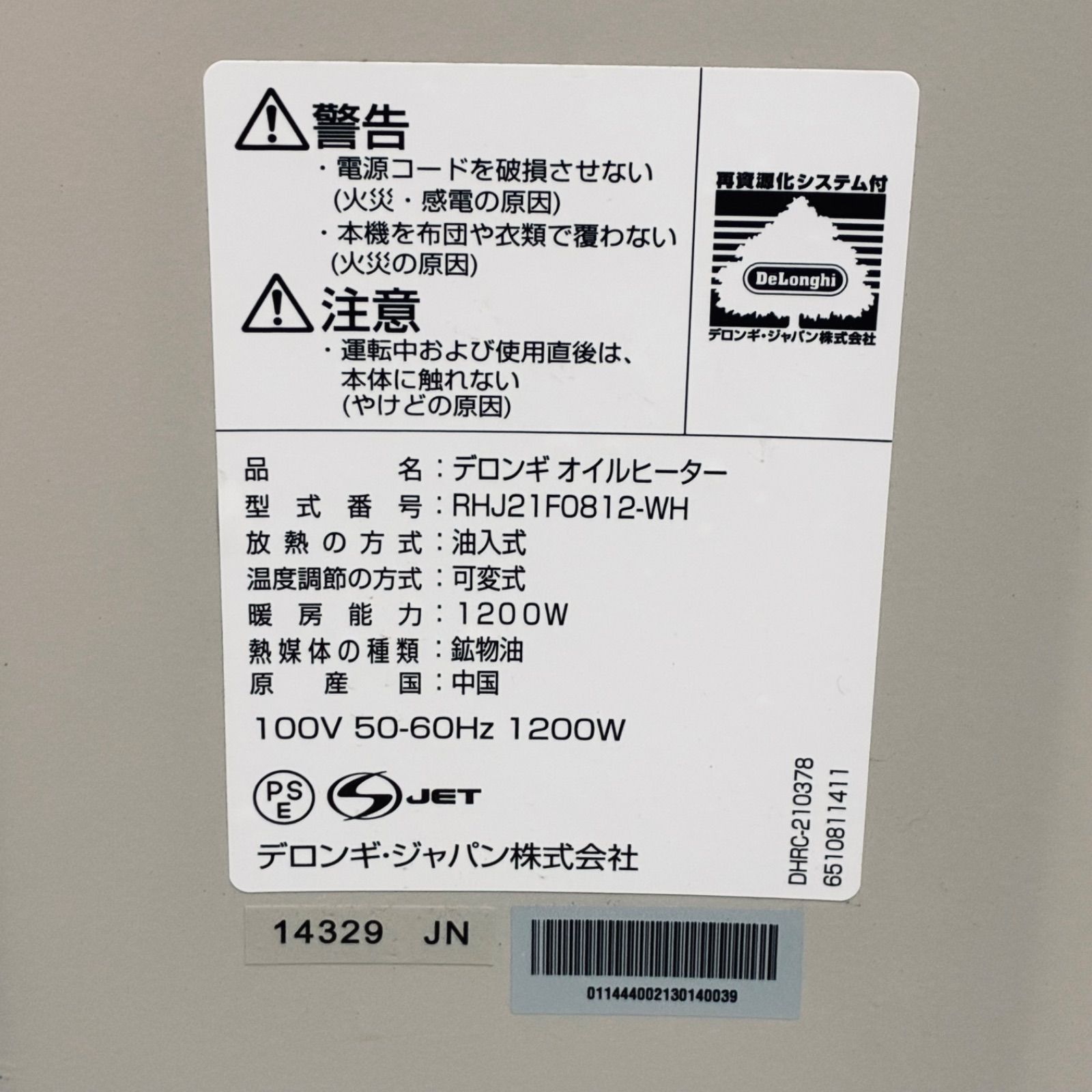 静音暖房