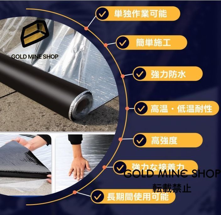 耐熱耐低温 貼るだけ簡単施工