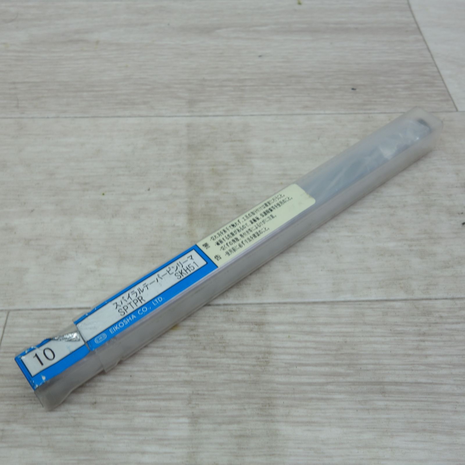 栄工舎 EIKOSHA スパイラル テーパー ピン リーマ SPTPR 10 SKH51 穴加工用 切削