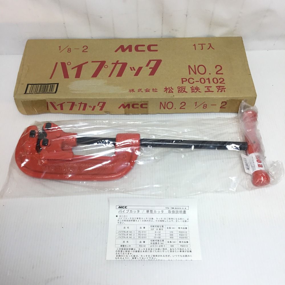 ΘΘMCC エムシーシー パイプカッタ S PC-0102