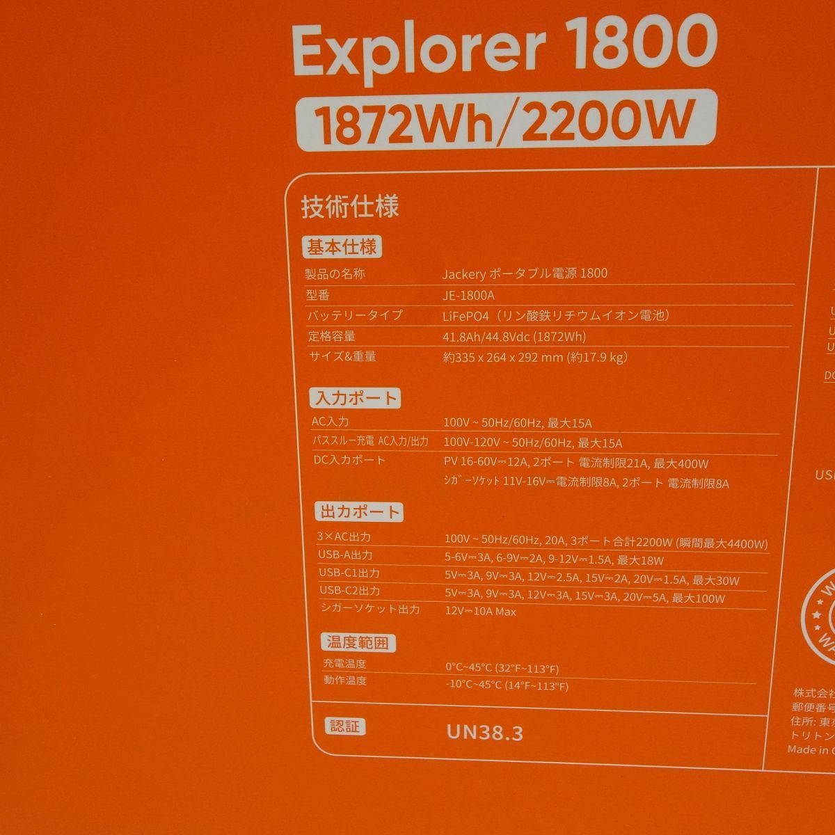 Jackery Solar Generator 新品・未開封 Jackery 【9/27 0:00から 30%OFFクーポン】Jackery Solar