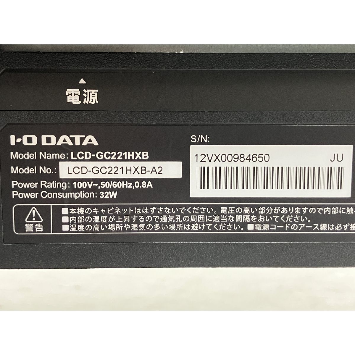 モニター 21.5インチ