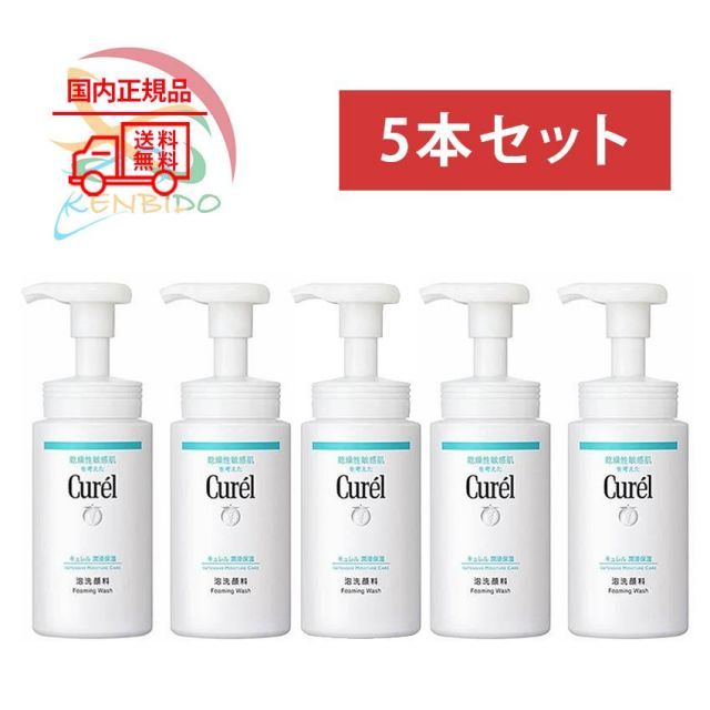 花王 キュレル 薬用泡洗顔料 150ml 5個セット