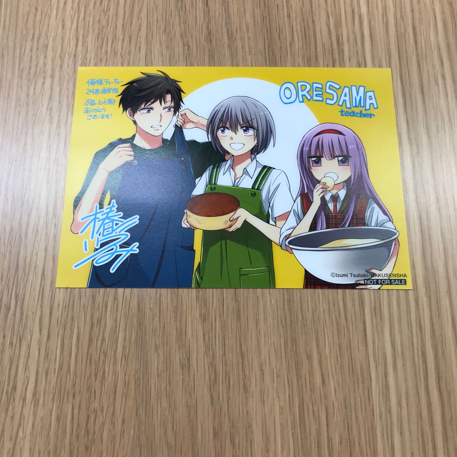 俺様ティーチャー 椿いづみ 全巻 椿いづみ「俺様ティーチャー」最新刊29巻（最終巻）8月20日発売!