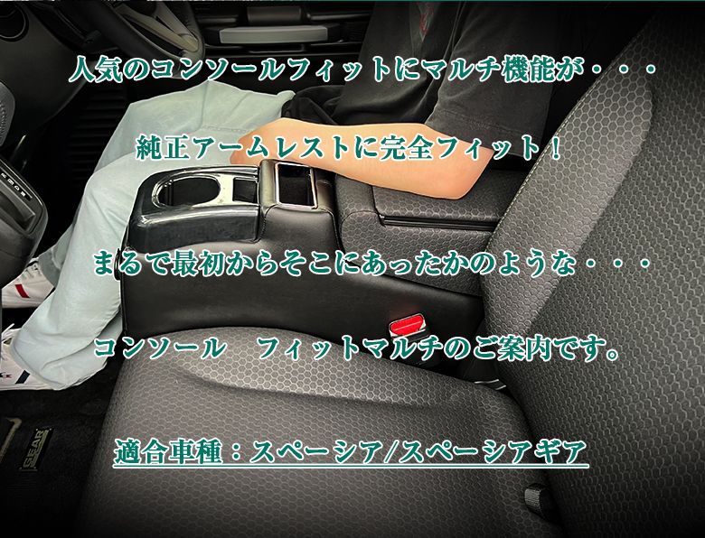 コンソールボックス