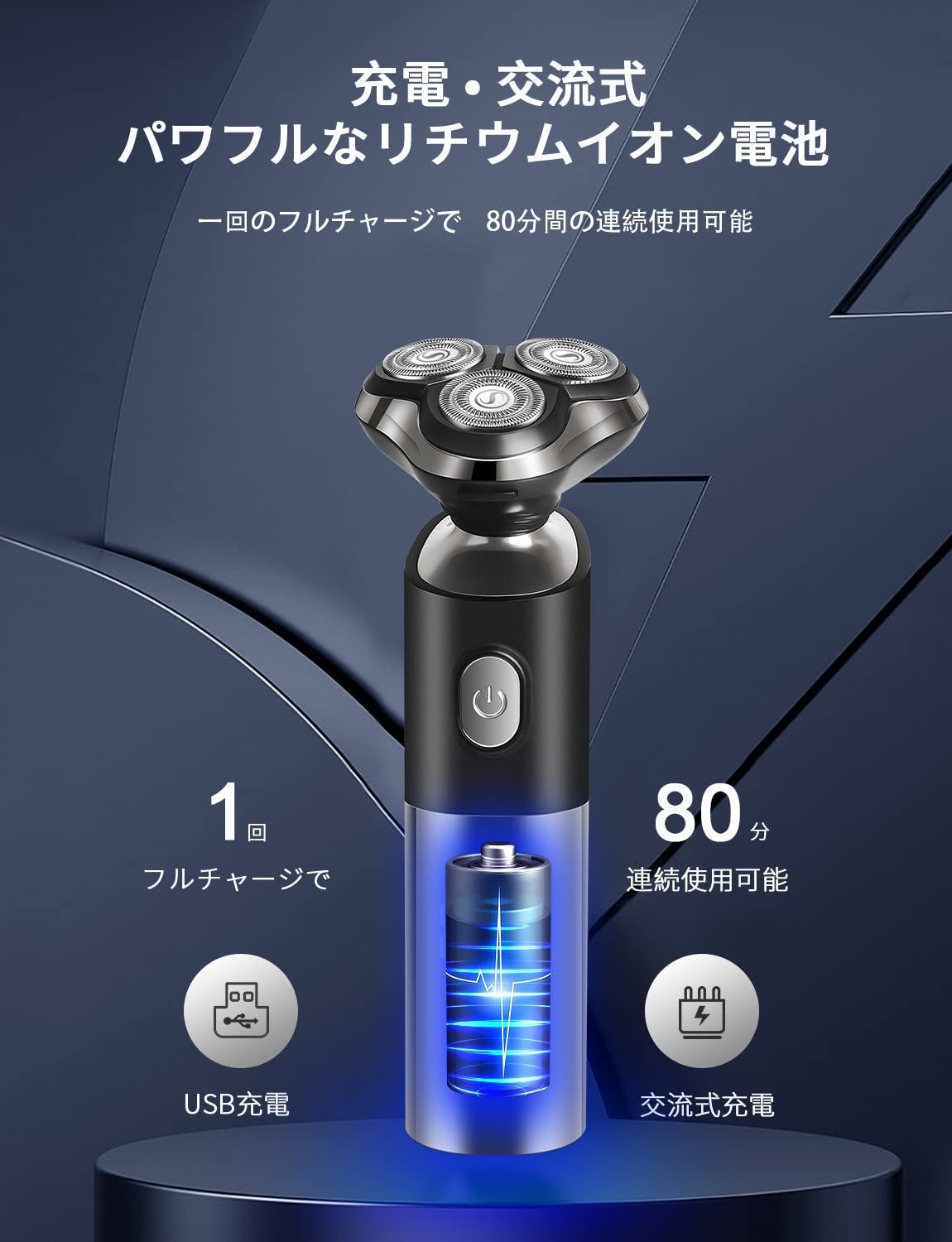 人気商品】 シェーバー メンズ 電気シェーバー 回転式 ひげそり 電動