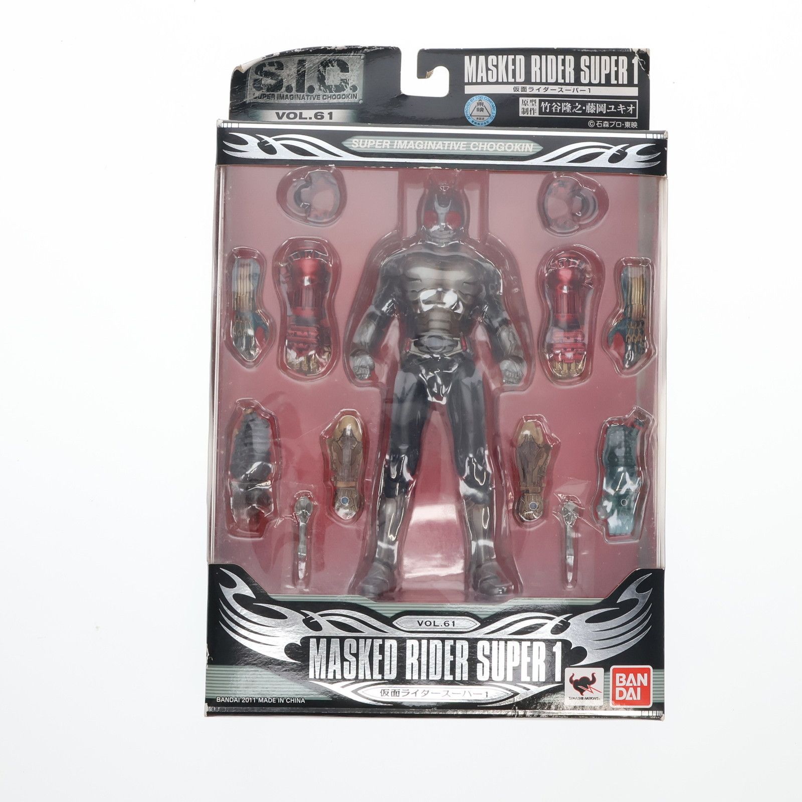 S.I.C. VOL.61 仮面ライダースーパー1 完成品 可動フィギュア バンダイ