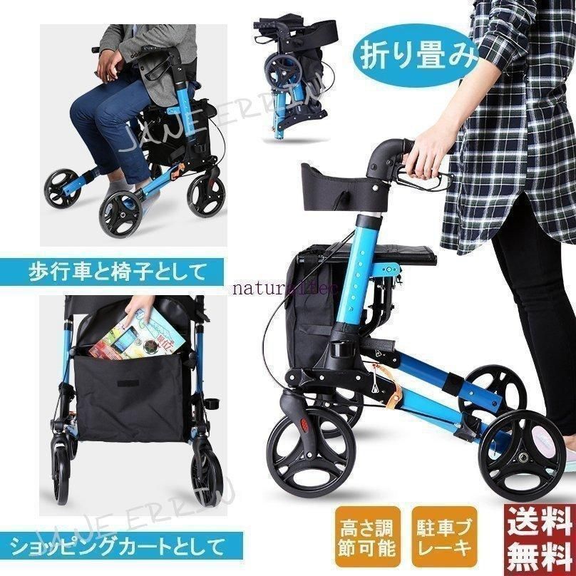 椅子付き 歩行器 ショッピングカー 高齢者用 折りたたみ式 介護 固定式歩行器 歩行車 母の日 車椅子 大きな車輪 ブレーキ機能付き 老人 お