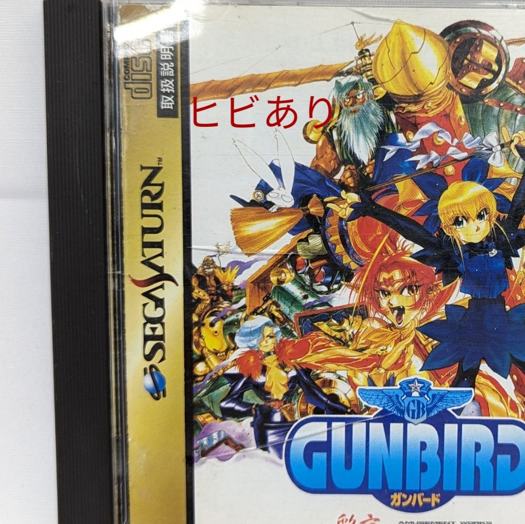 ガンバード1＆2 ガンバード1＆2 PS2