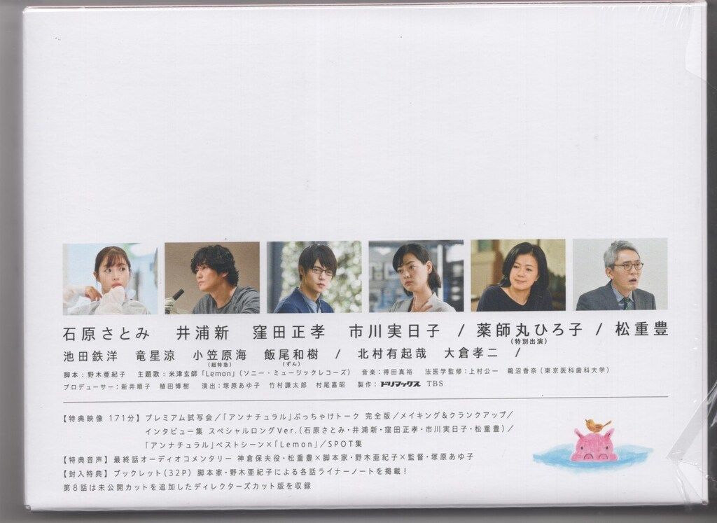 ドラマBlu-ray 通常 アンナチュラル Blu-ray BOX ブルーレイ ディスク ケース おすすめ ブルーレイ