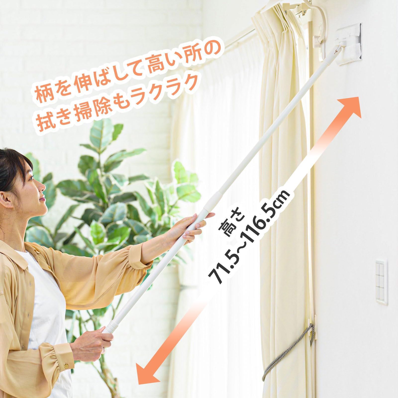 伸縮