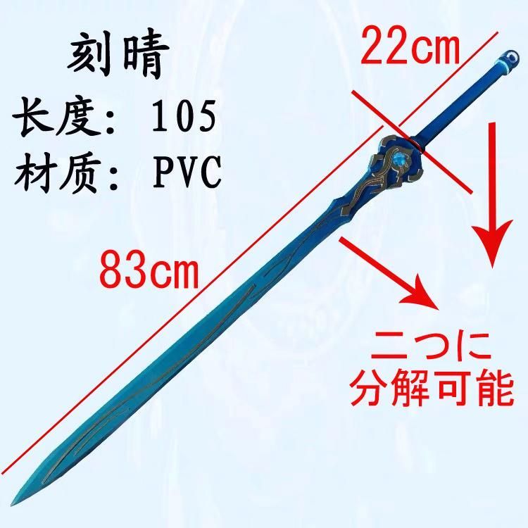 新品、未使用 三分妄想 原神 コスプレ 刻晴 コクセイ 衣装 ※靴
