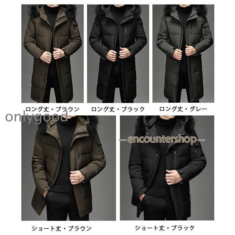 ダウンコート ロング ダウンコート メンズ ロング丈 大きいサイズ 男性 ロングコート 冬 ロングダウンコート ダウンジャケット