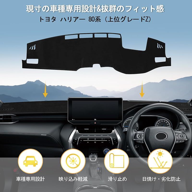 トヨタ ハリアー 80系 ダッシュボードマット 車種専用設計 グレードZ専用 ＼5日・24時間限定！10％OFF／即納Cartist トヨタ