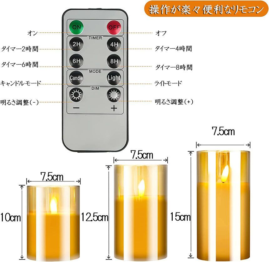 LEDキャンドルライト キャンドルライト テーブルライト 3点セット ゆらぎ ロウソク 本物の炎のようにゆらめく火を使わない ゆらゆら揺れる おしゃれ 癒し 安全 省エネ 専用リモコン付き タイマー機能 明るさ調整 電池式 LEDライトキャンドル