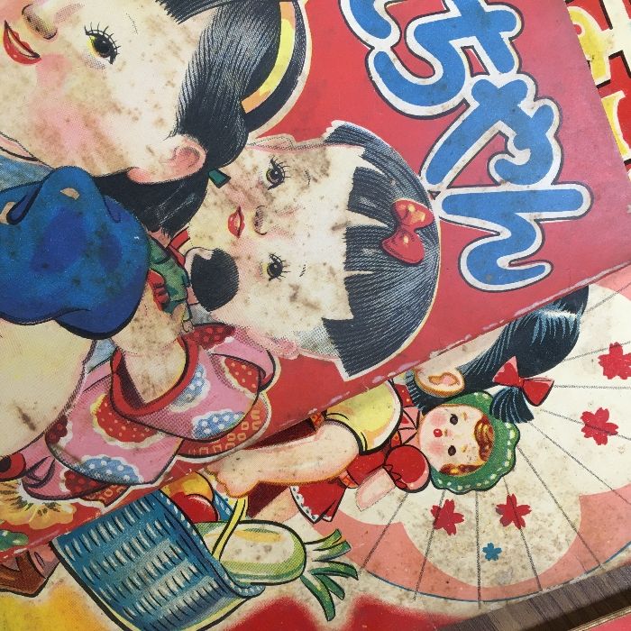 昭和レトロ 雑誌 絵本 Yahoo!オークション -「昭和レトロ」(知育絵本、学習絵本) (絵本