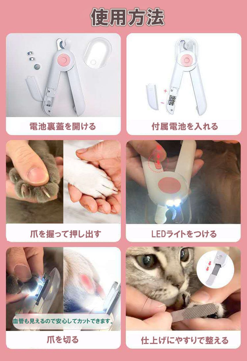 ペット用爪切り ペット用 爪切り 犬用爪切り 猫用爪切り ライト LED