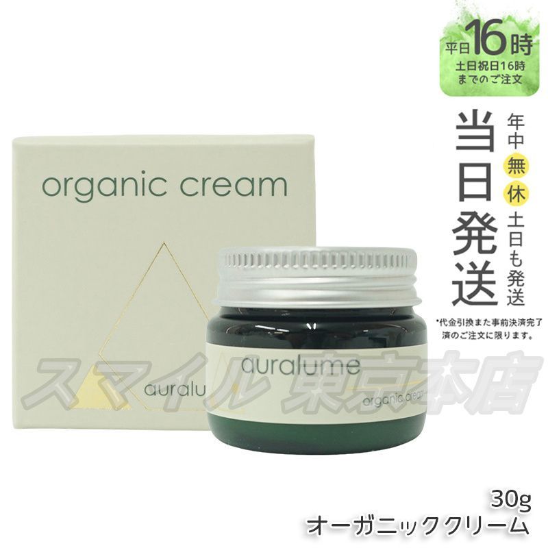 REVI ルヴィ オーガニックセラム 100ml アウラルーム 次回割引有り