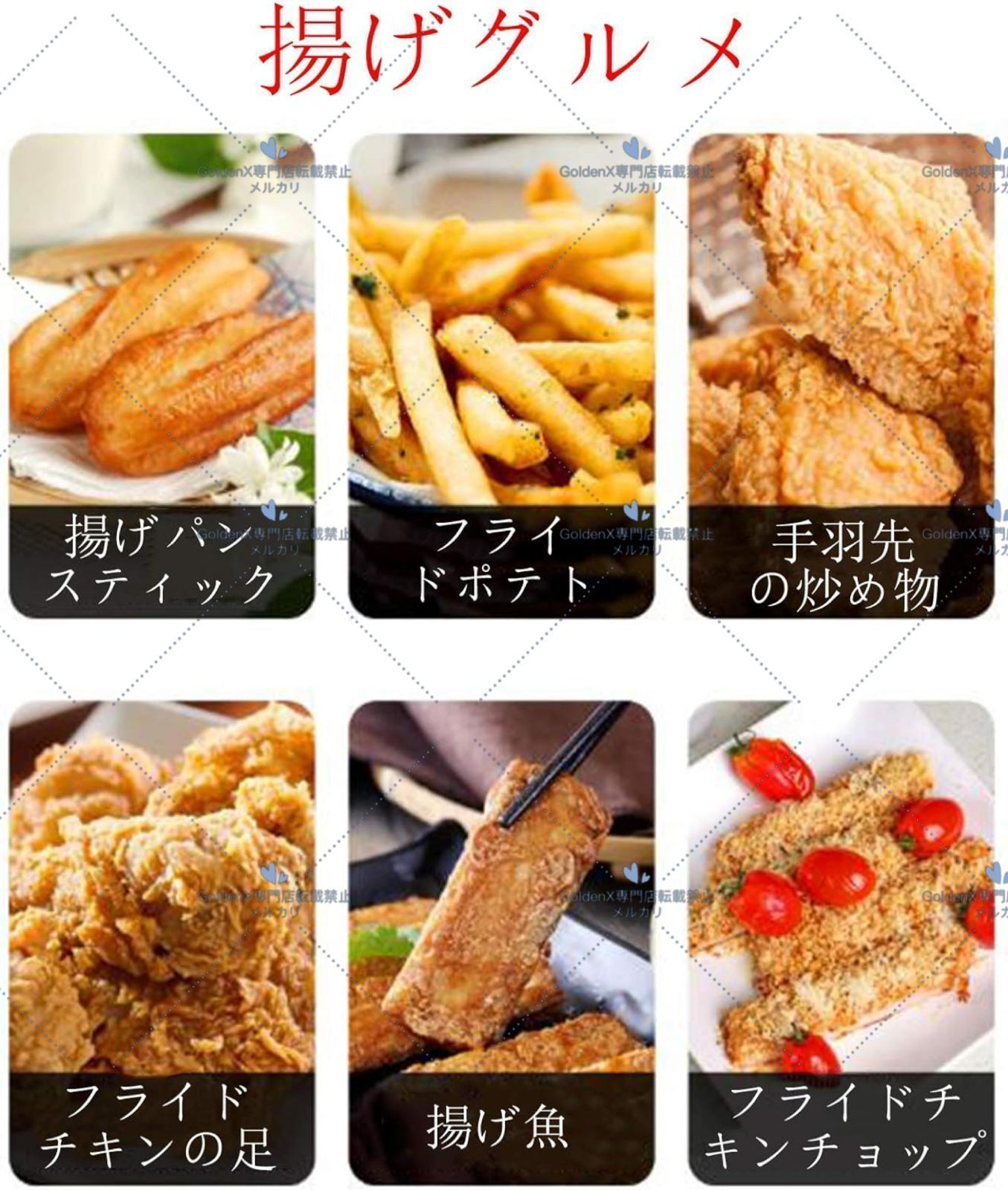 操作簡単 フライドポテト