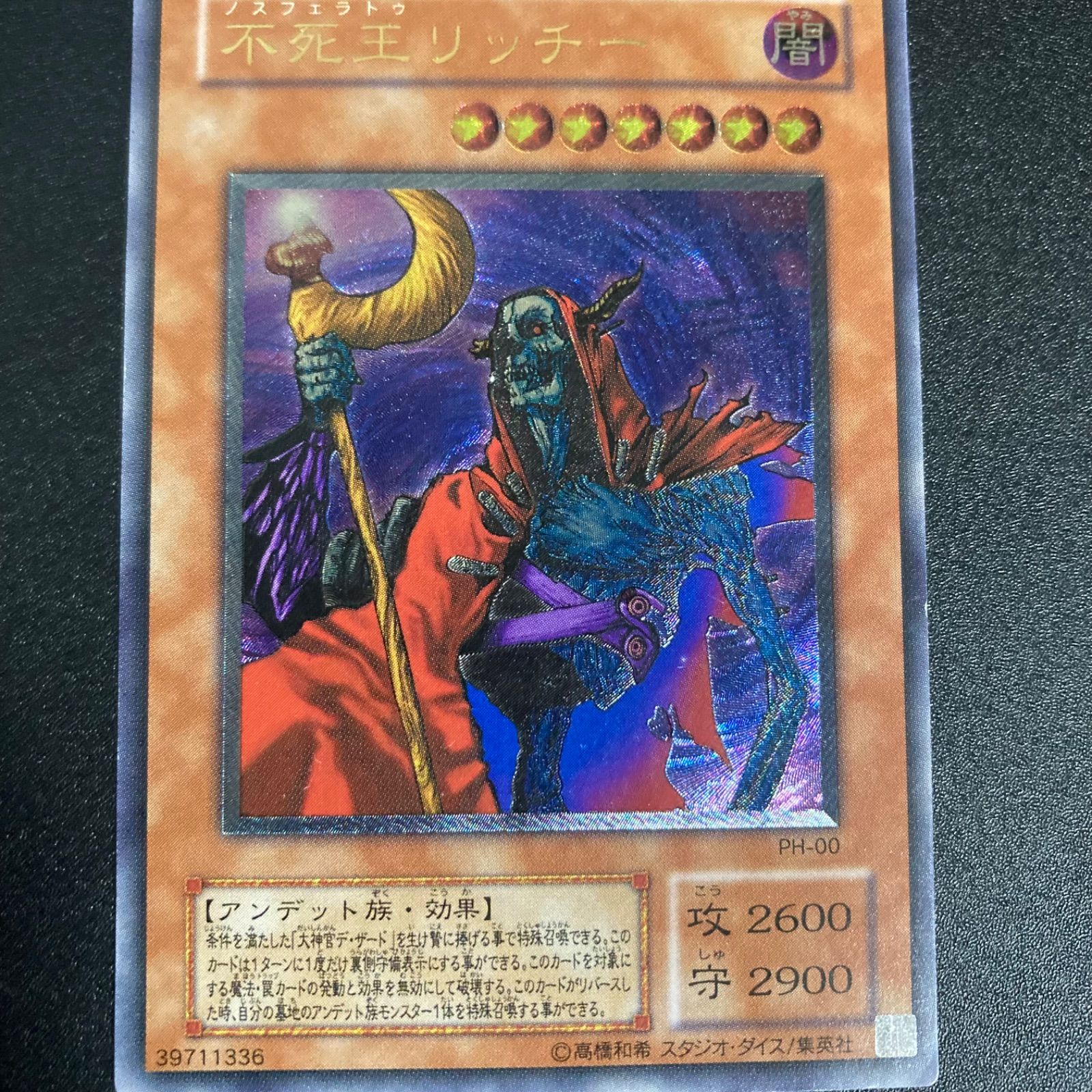 不死王リッチー レリーフ PH-00 - メルカリ