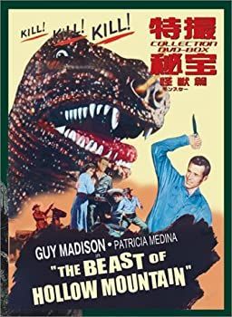 中古】特撮秘宝コレクションDVD-BOX（怪獣篇） 原始怪獣