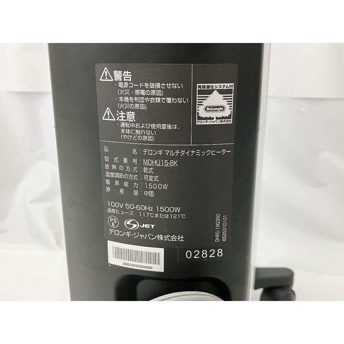 DeLonghi MDHU15-BK マルチダイナミックヒーター 暖房 デロンギ デジタルタイマー リモコン付き 中古 良好 W9267604 -  メルカリ